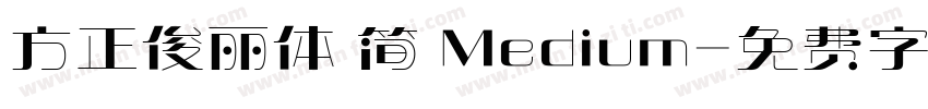 方正俊丽体 简 Medium字体转换